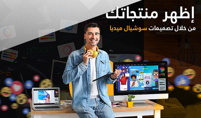 تصاميم سوشيال مديا أحترافية