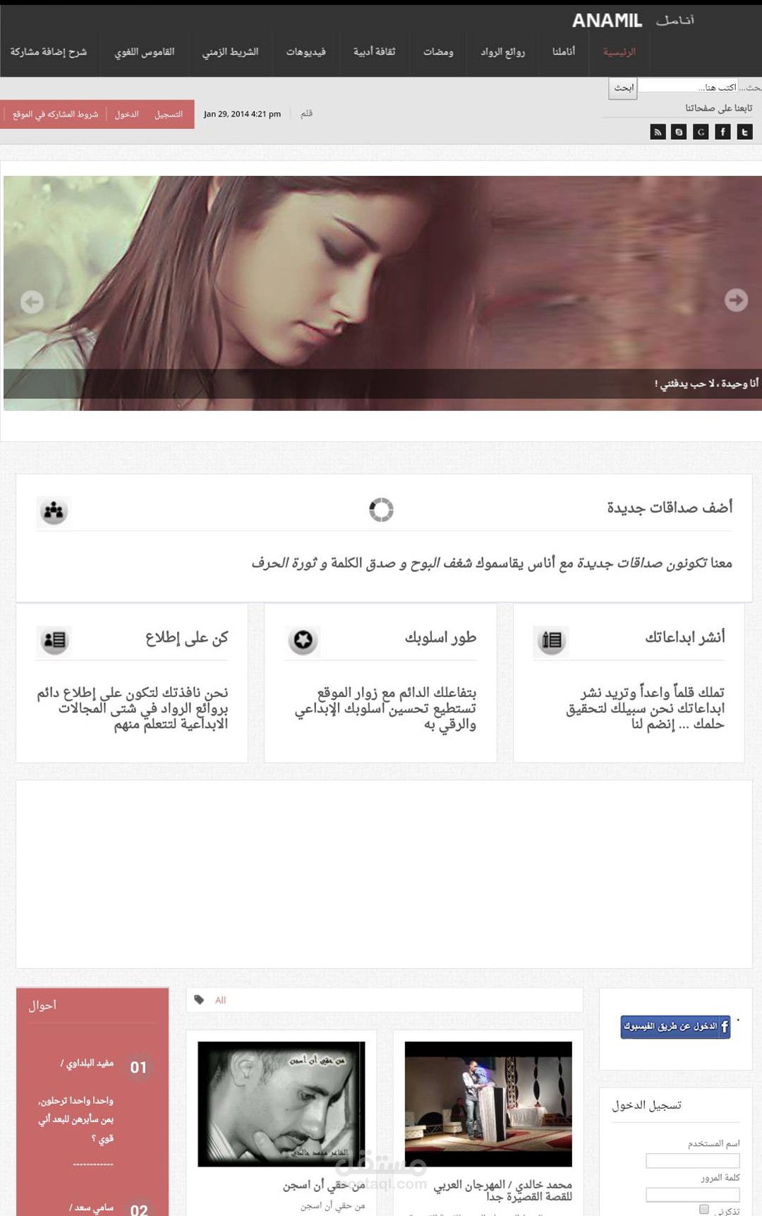 موقع رائع من إنجازي