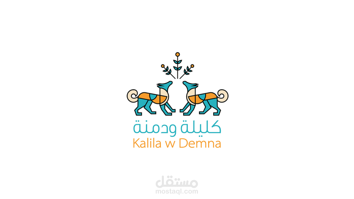 كليلة ودمنة