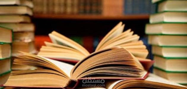 ترجمة جزء من مقالة علمية تقنية