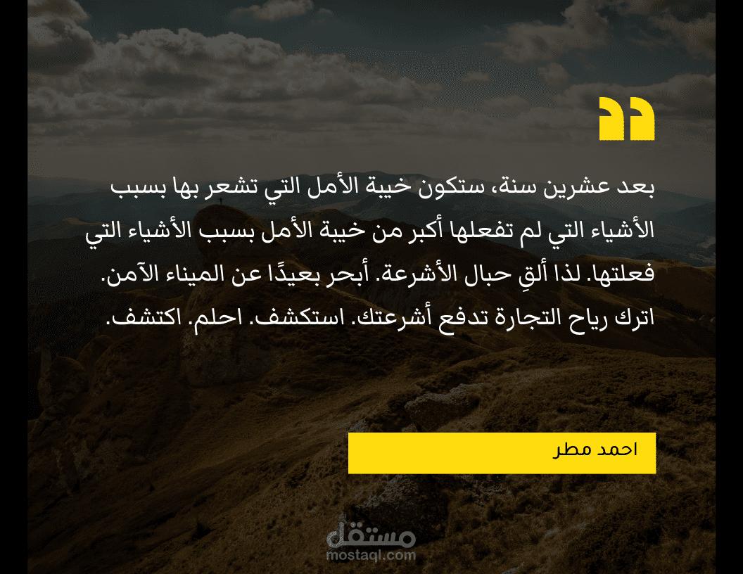 منشور لمواقع التواصل الاجتماعي
