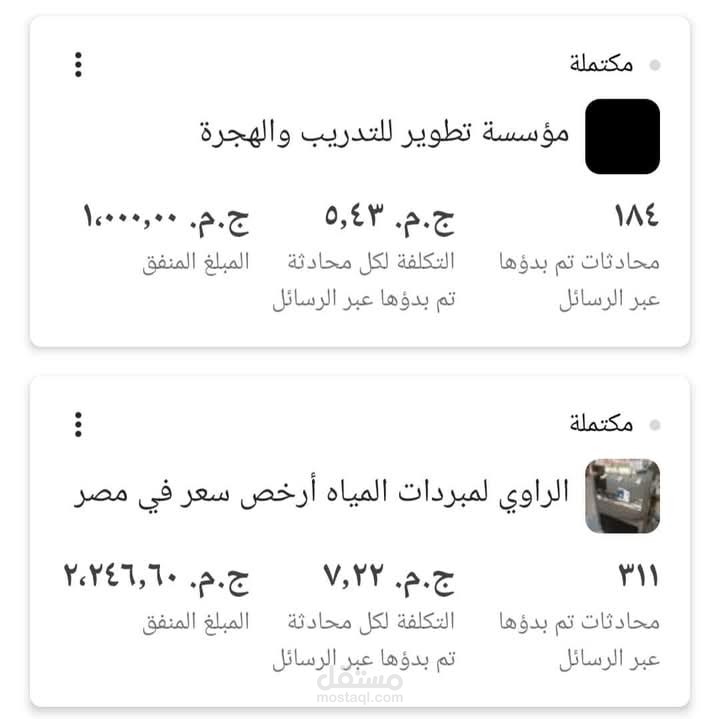 اعلان على الفيس بوك