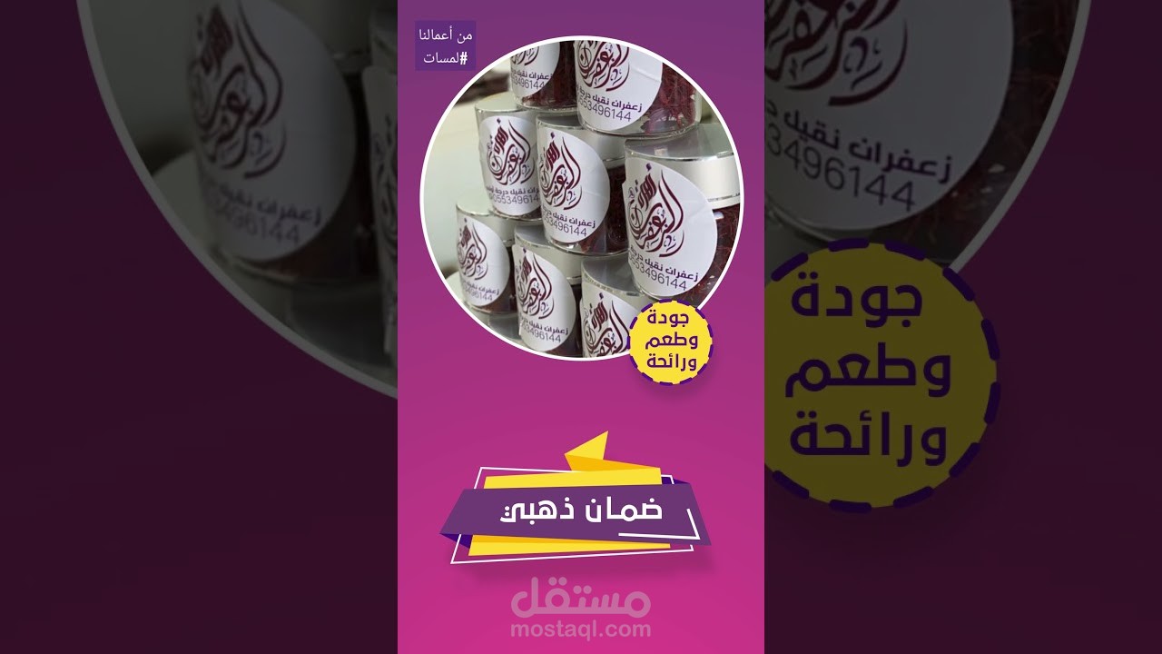 تصميم موشن جرافيك لمتجر