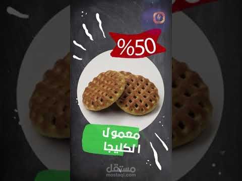 تصميم موشن جرافيك للسناب