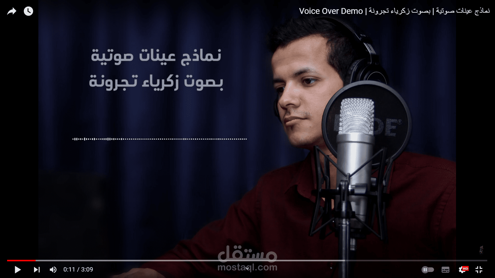 تعليق صوتي احترافي باللغة العربية