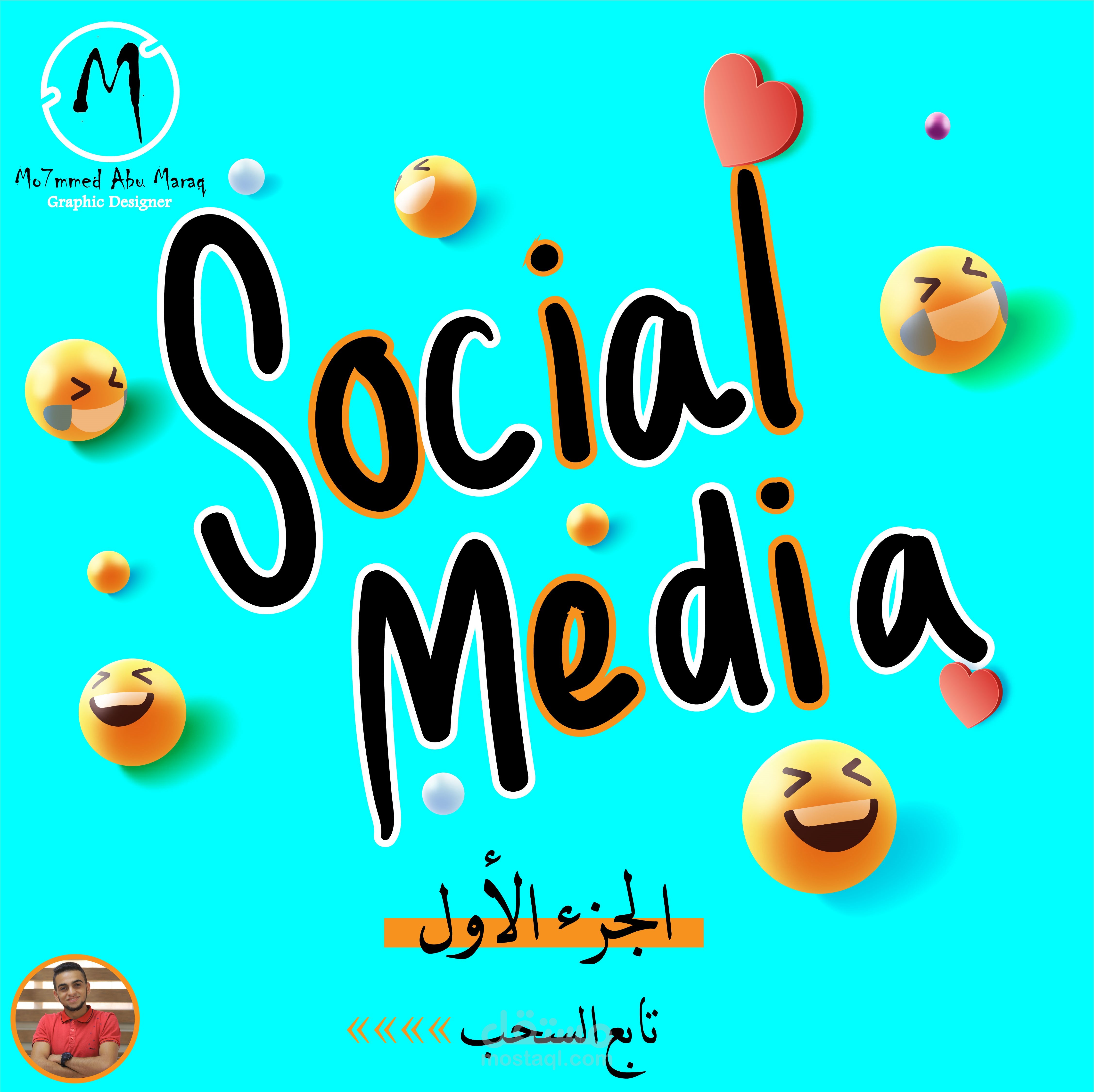تصاميم سوشيل ميديا لصالح عيادة اسنان