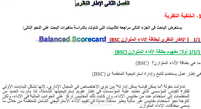 ابحاث ودراسات في مجالات مختلفة (وورد&بي دي اف&بوربوينت)