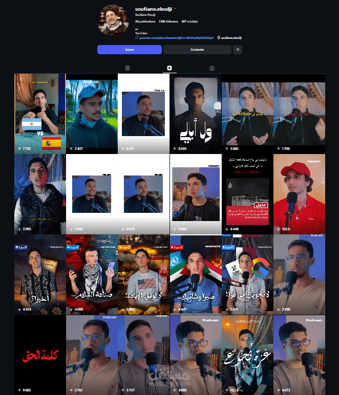 مونتاج إحترافي لreels instagram حصدت آلاف المشاهدات