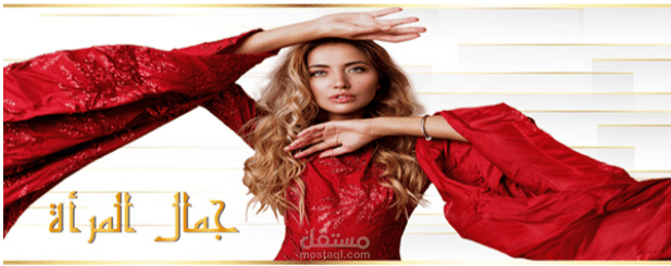 عمل بنرات لويب سايت لبيع الملابس بالسعودية