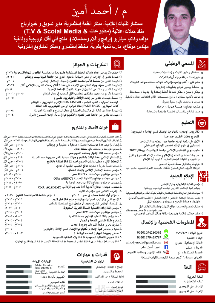 سيرة زاتية