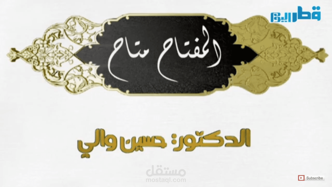 برنامج تليفزيوني