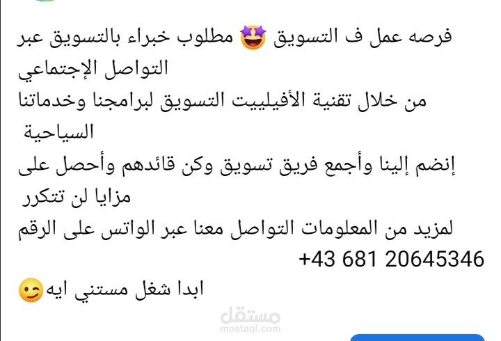 تسويق الاكتروني