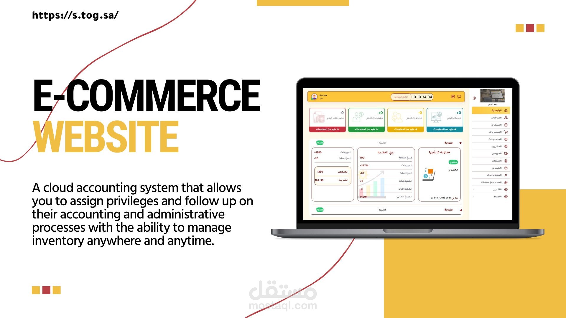 موقع E-commerce