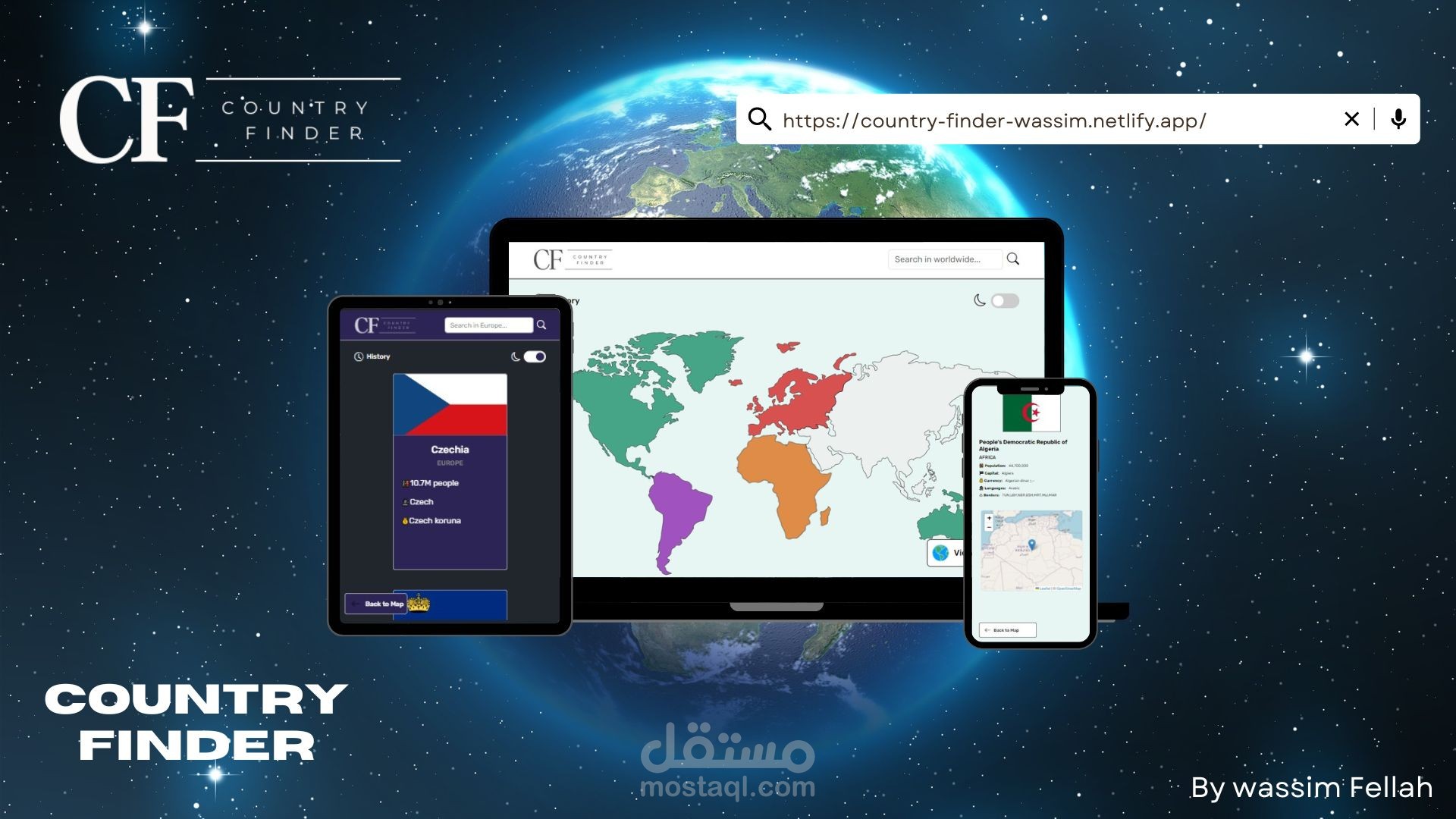 موقع للتعرف و البحث عن البلدان