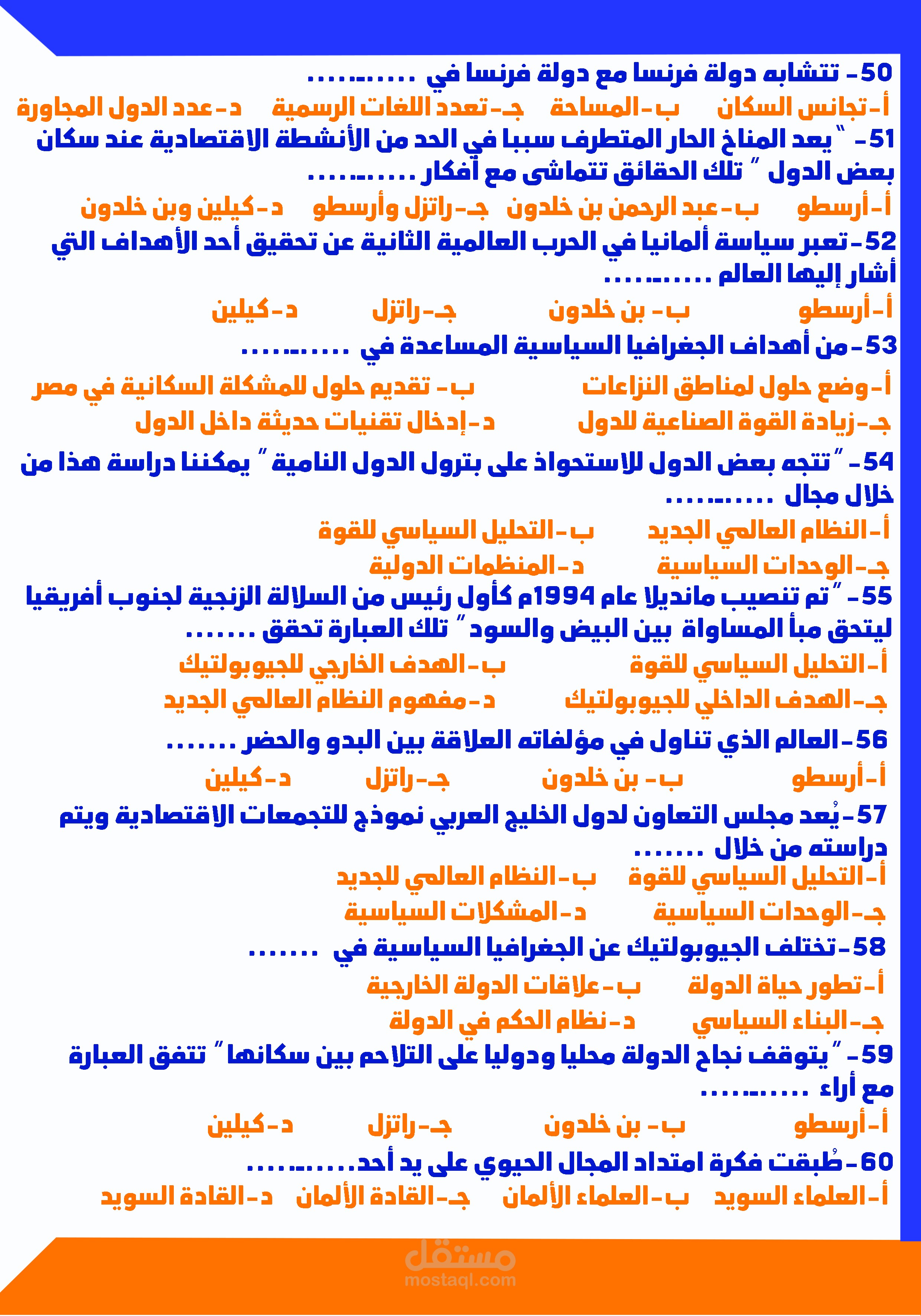 كتابة وتنسيق وتصميم داخلي باستخدام MS Word و Adobe Indesign