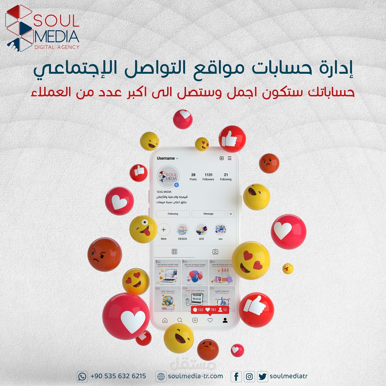 إدارة محتوى مواقع التواصل الإجتماعي