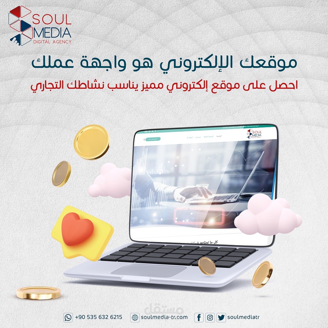 تصميم وبرمجة مواقع ومتاجر إلكترونية احترافية