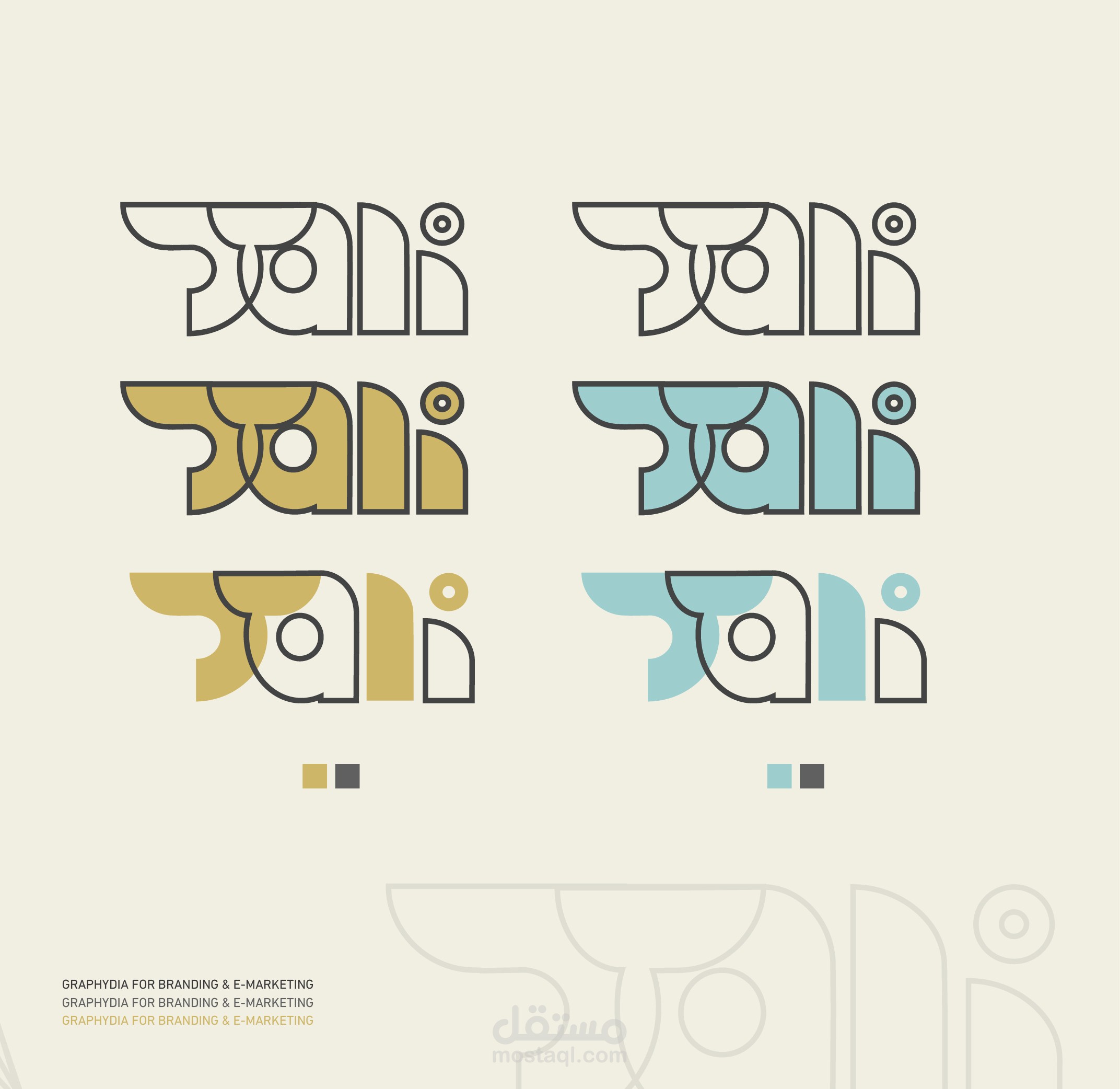 متنوعات - شعار تالي Tali