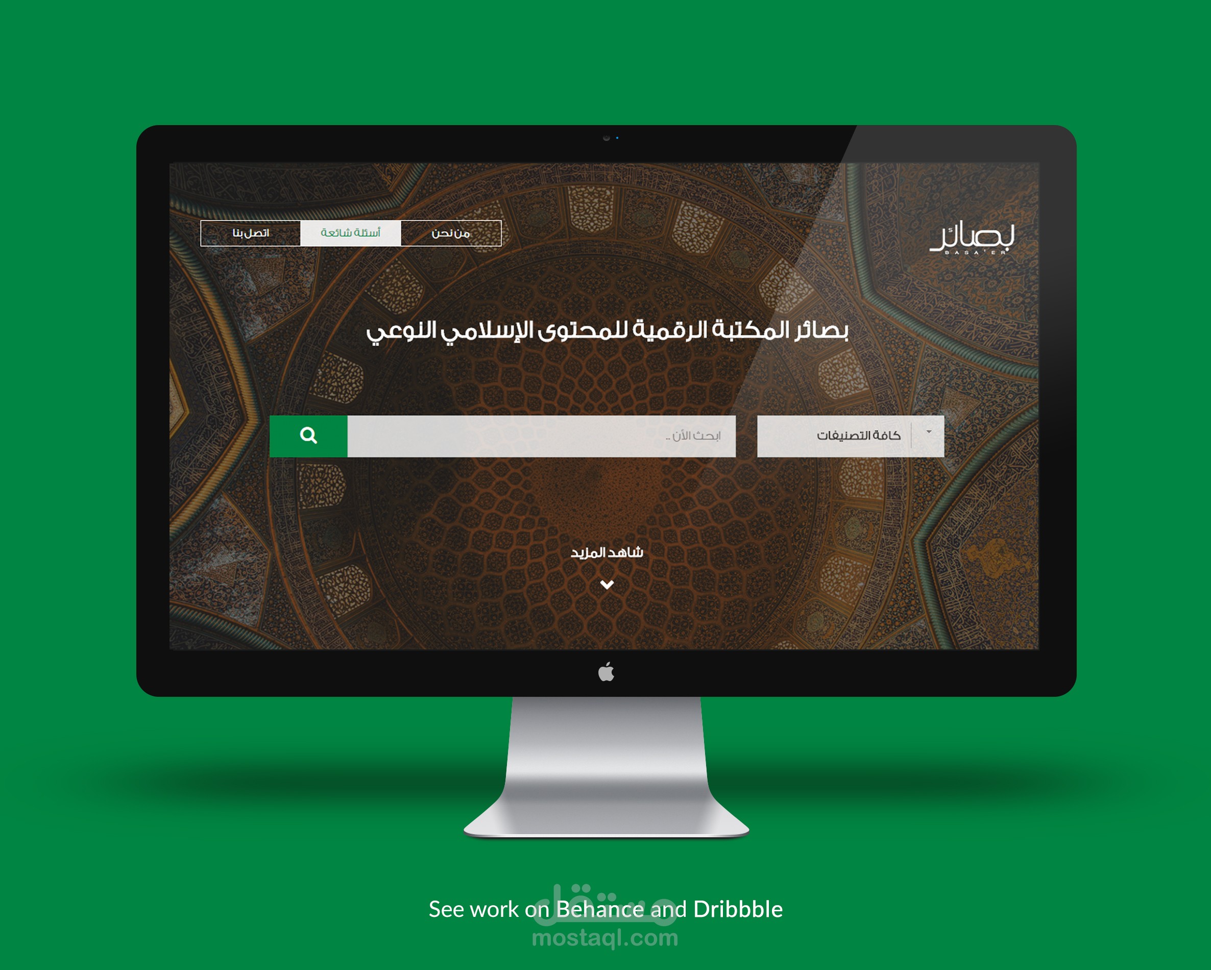 موقع بصائر الدعوي