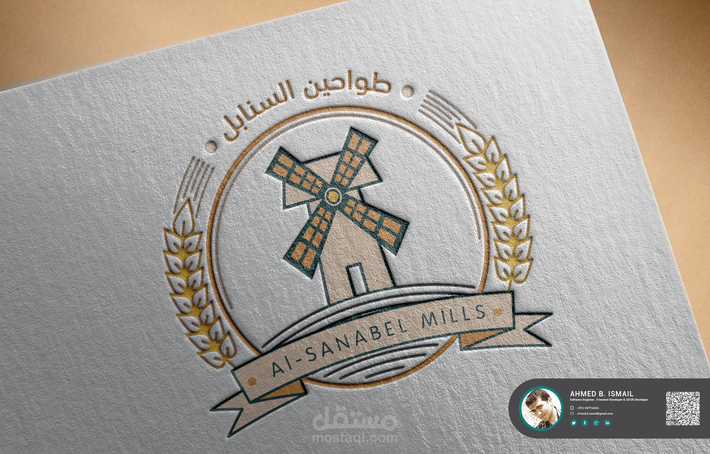 تصميم شعار شركة طواحين السنابل