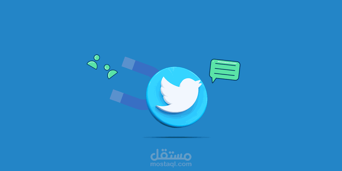 كتابة تغريدات
