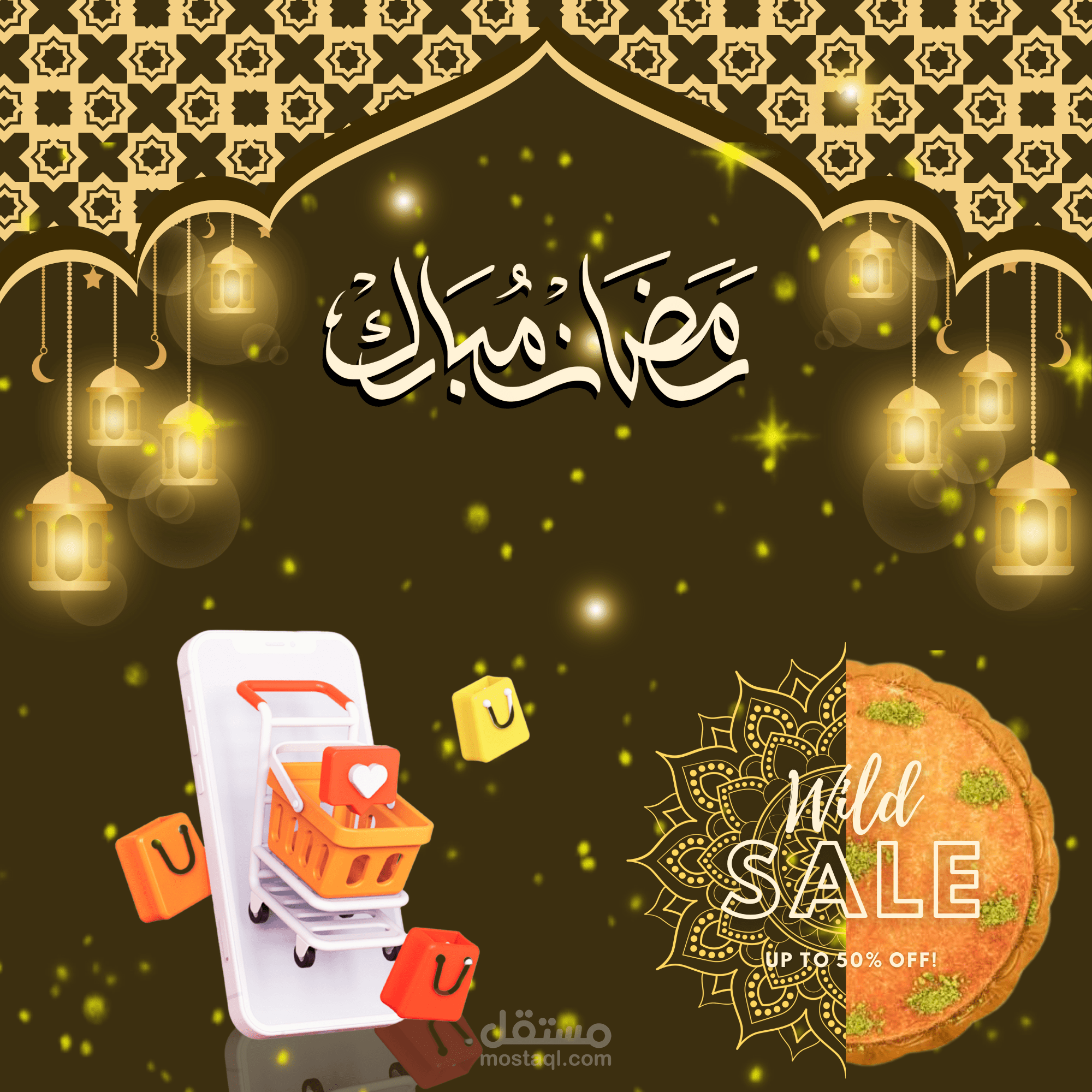 بوستر رمضاني لسوبر ماركت