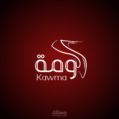 شعار محل أحذية