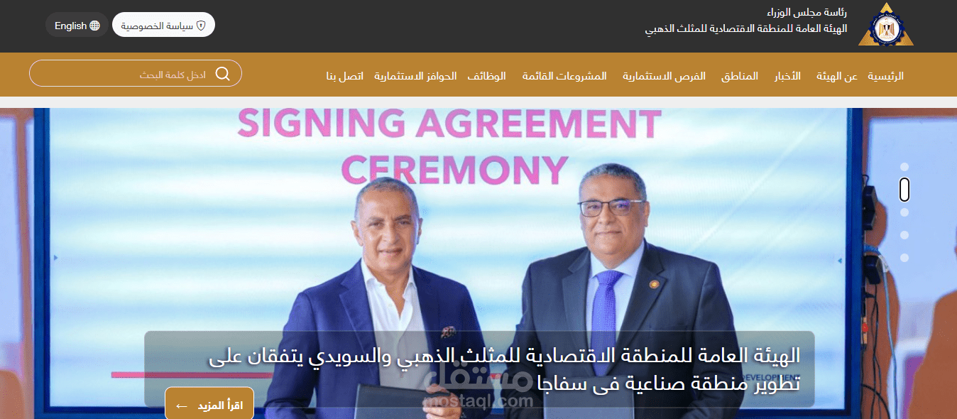 الموقع الحكومي المصري المثلث الذهبي