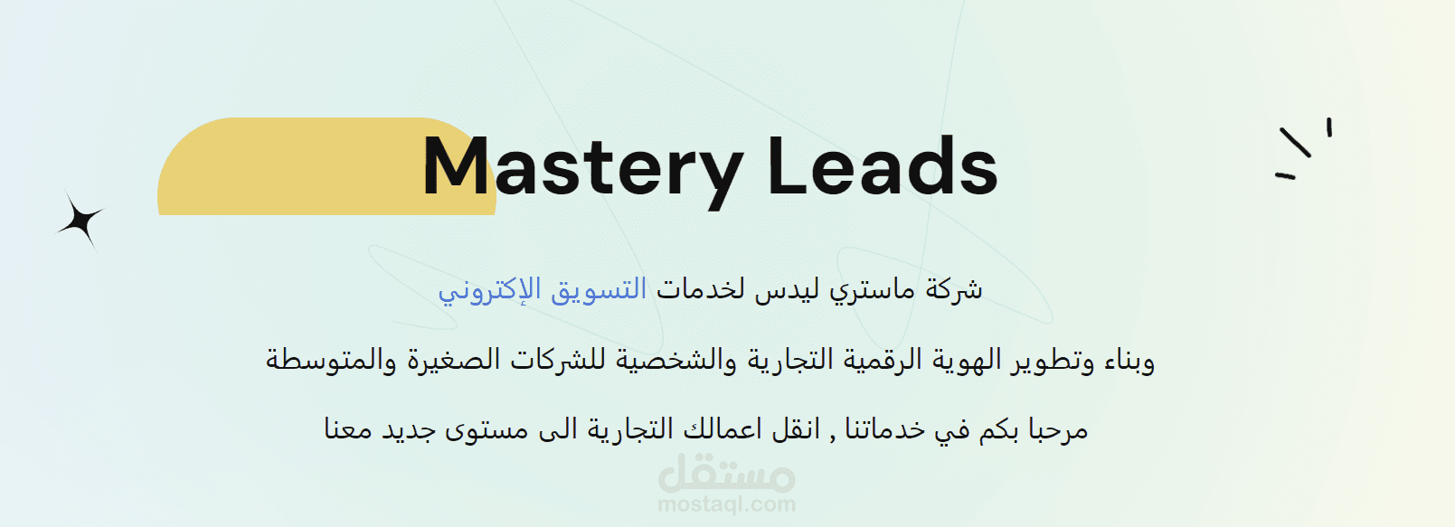 موقع ووردبريس لشركة تسويق الكتروني وتصميم مواقع الكترونية