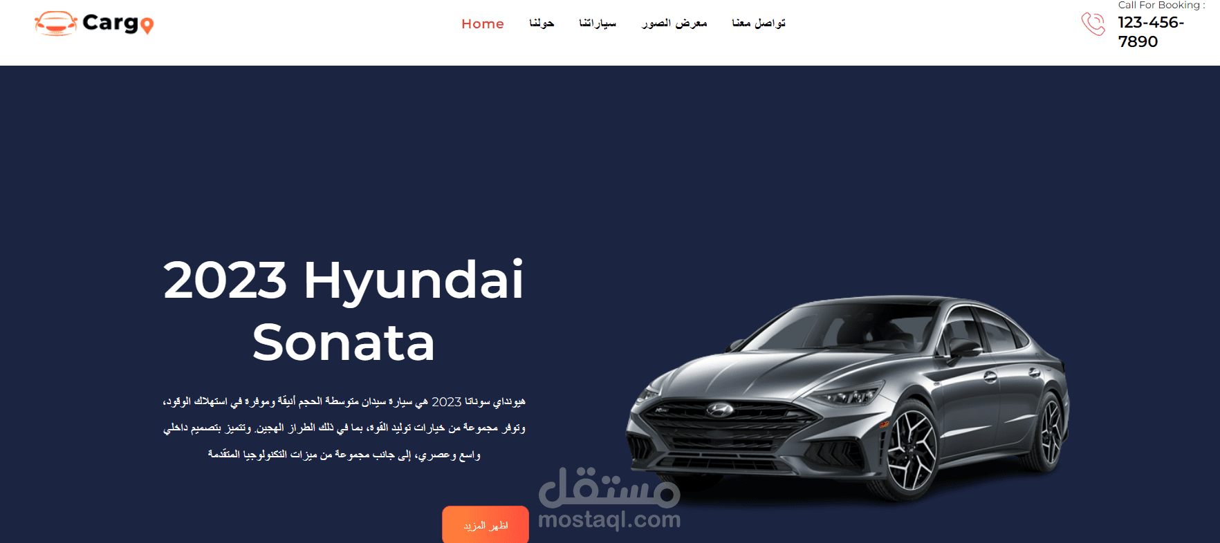 موقع لشركة تأجير سيارات