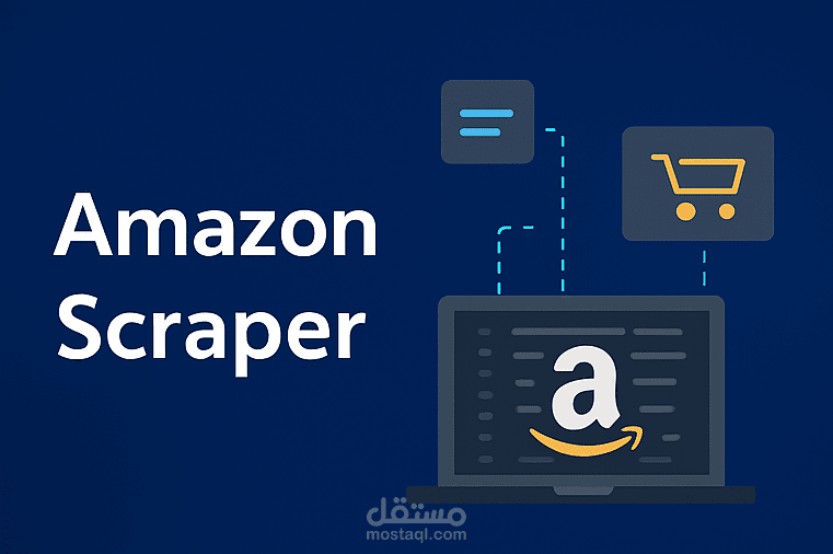 استخراج البيانات من امازون