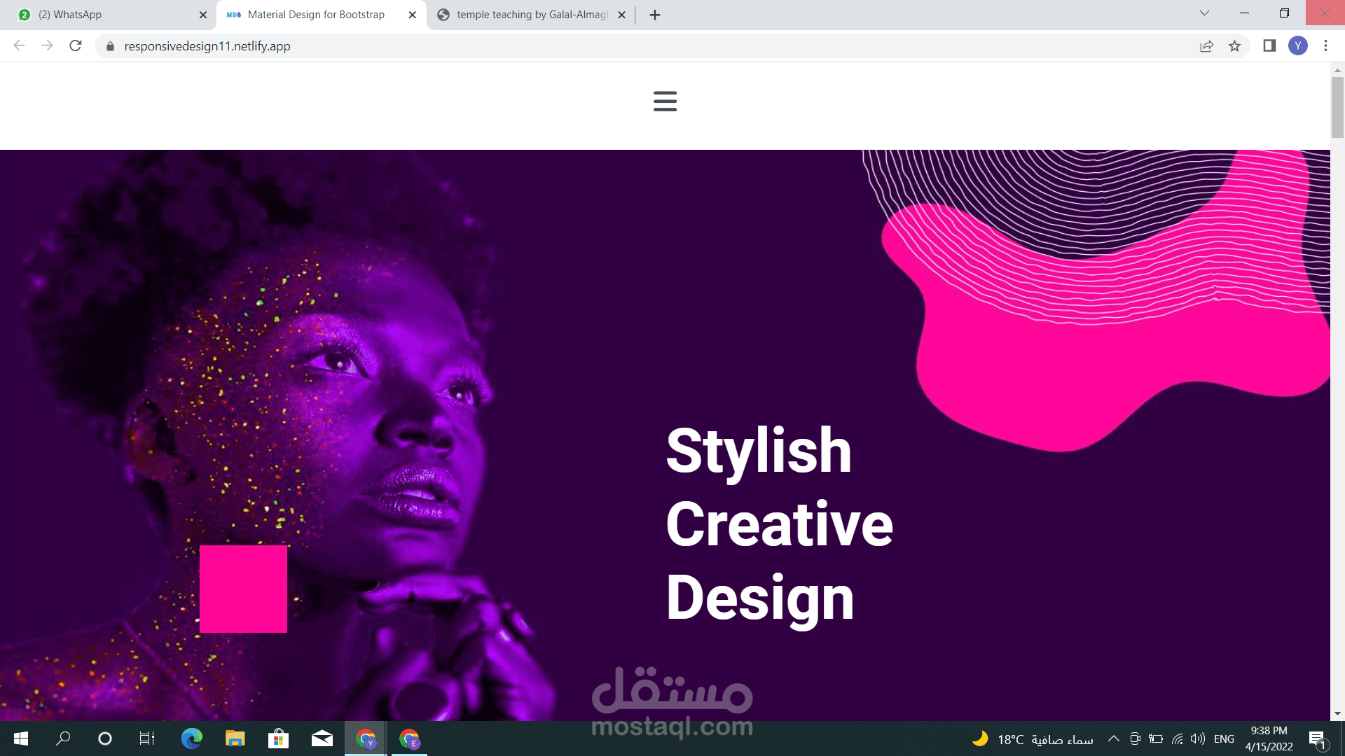 تصميم متجاوب مع كل الشاشات