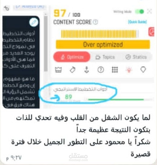 تصدر مقال في نتائج البحث بواسطة الأداة جين رانك