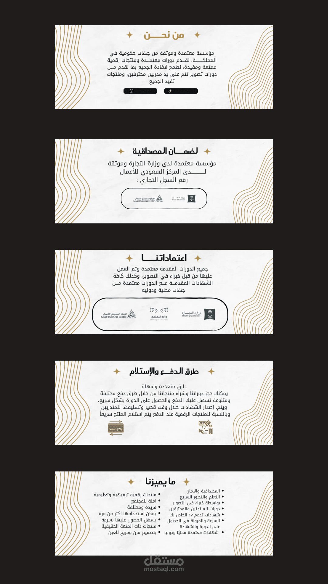 بنرات اعلانية متجر سلة