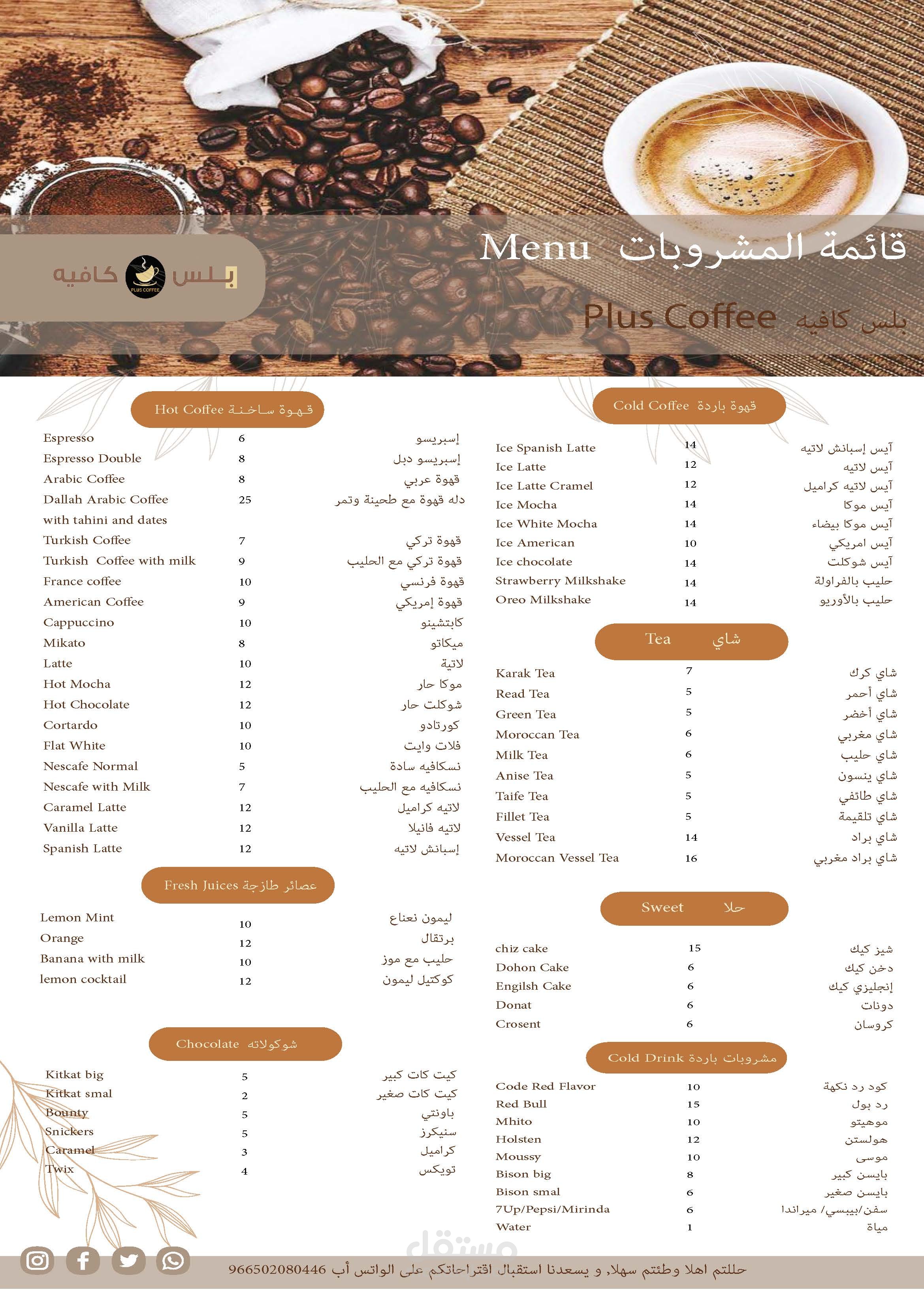 قائمة الطعام "مينيو"