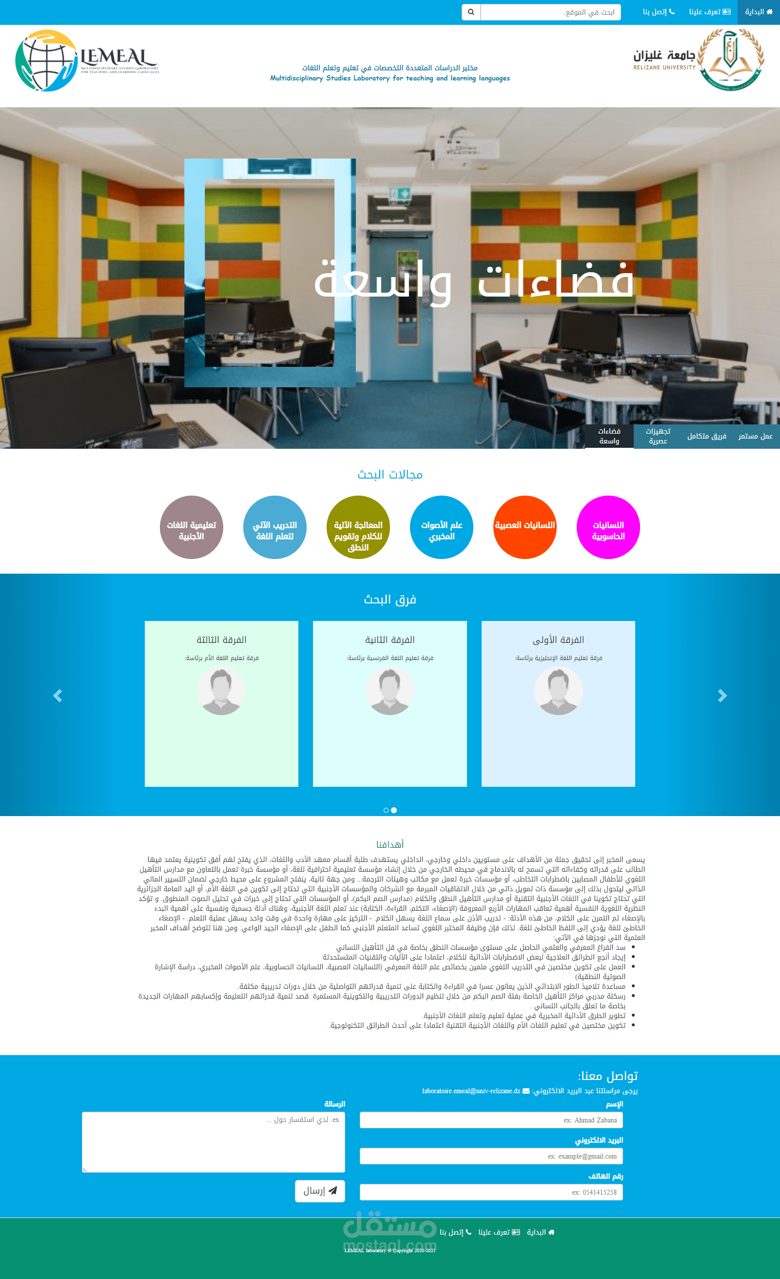برمجة موقع لمختبر علمي
