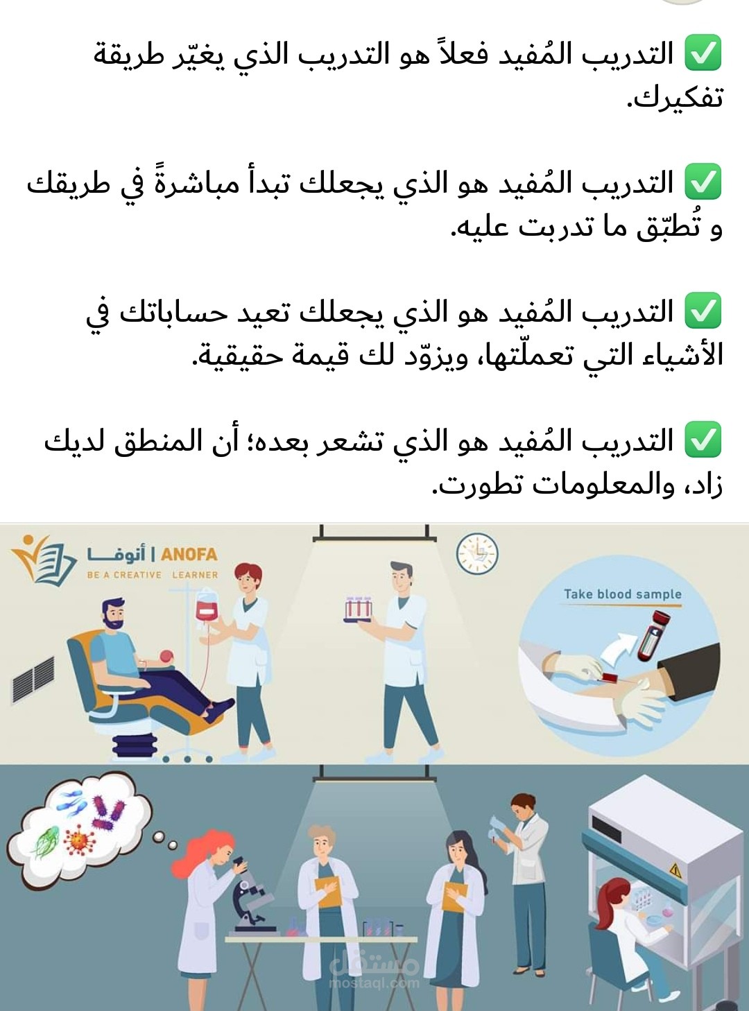 محتوى لمركز تدريب طبي