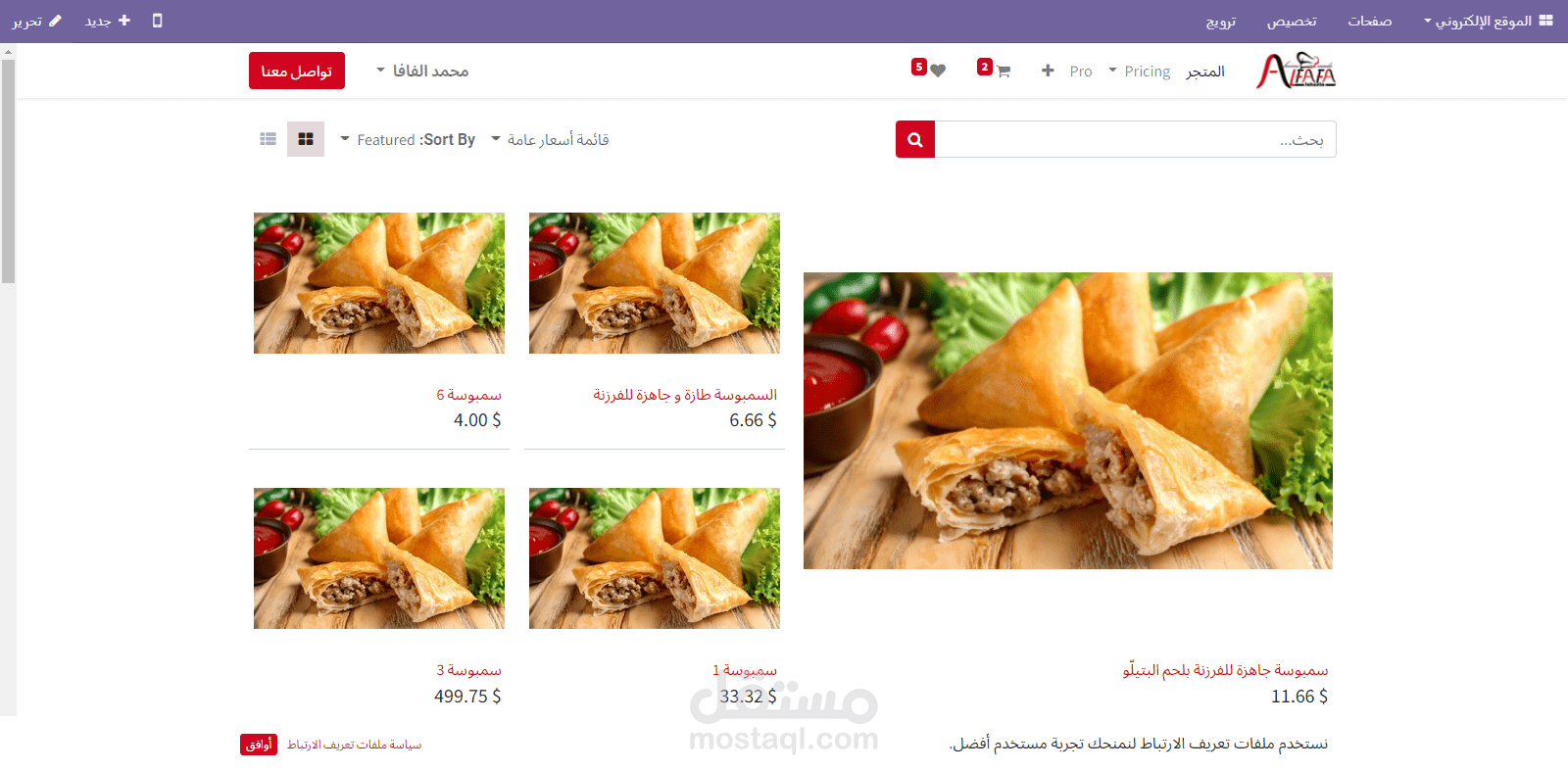 متجر الكترونى