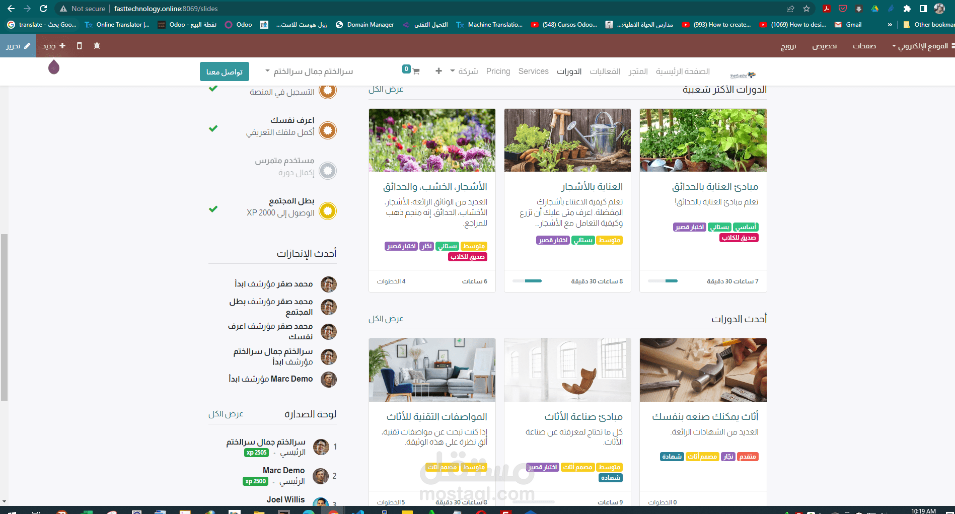 موقع تعليمي
