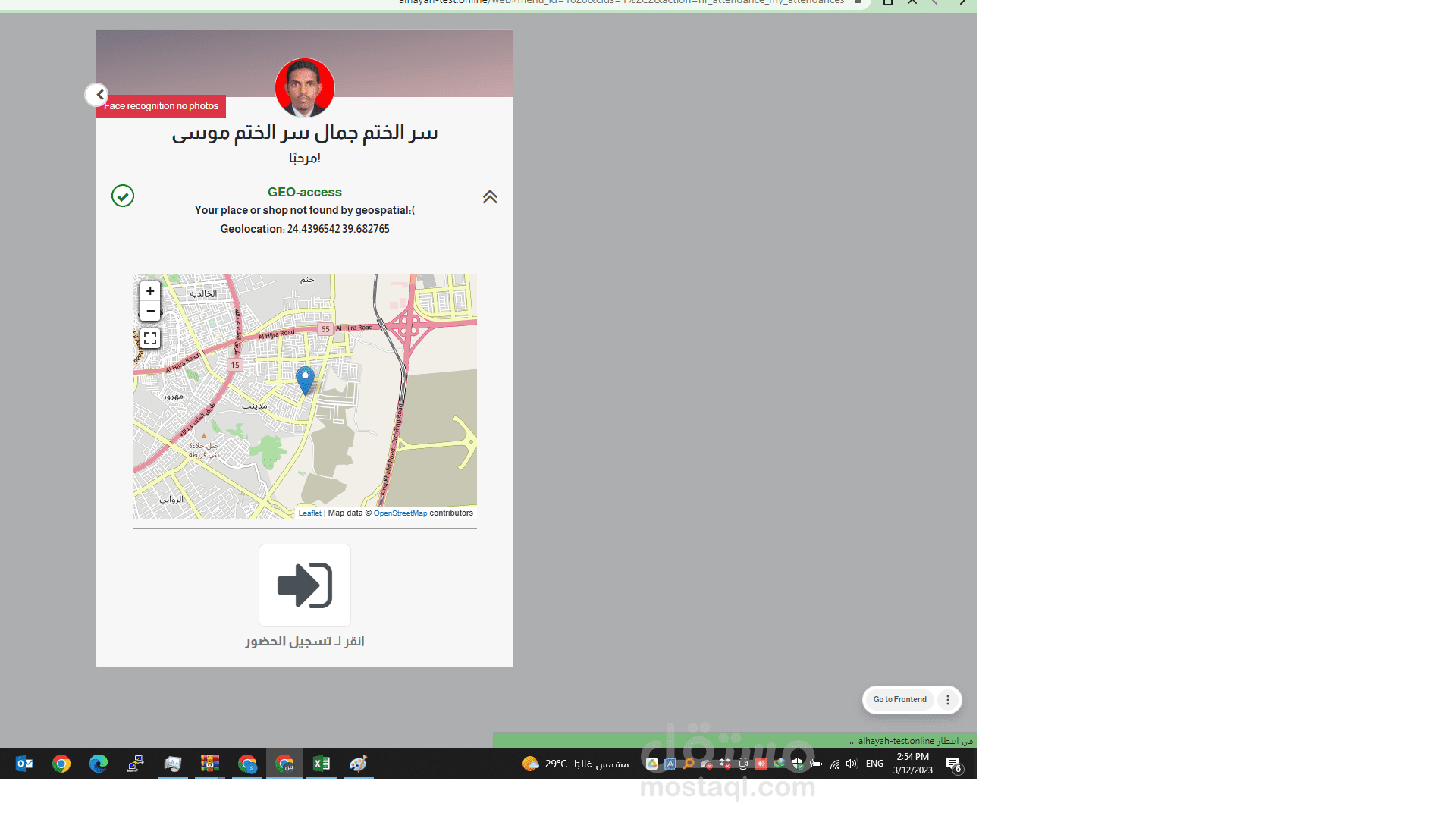 بصمة الوجه