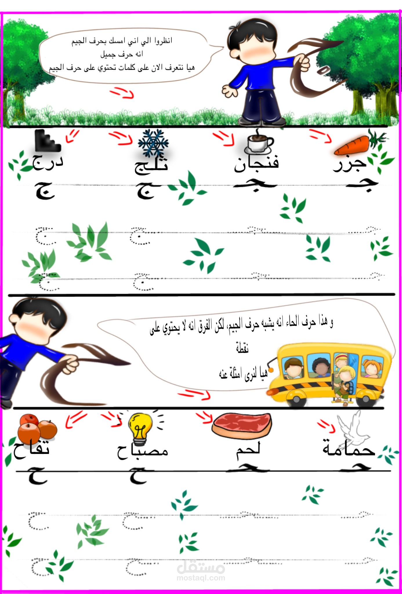 رسم و تصميم كتب اطفال تعليمية حسب الطلب