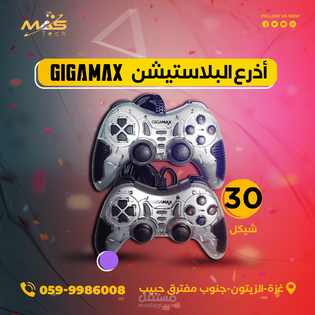 تصميم سوشيل ميديا - أذرع بلاستيشين