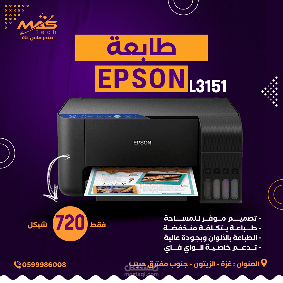 تصميم بوستر سوشل ميديا - طابعات
