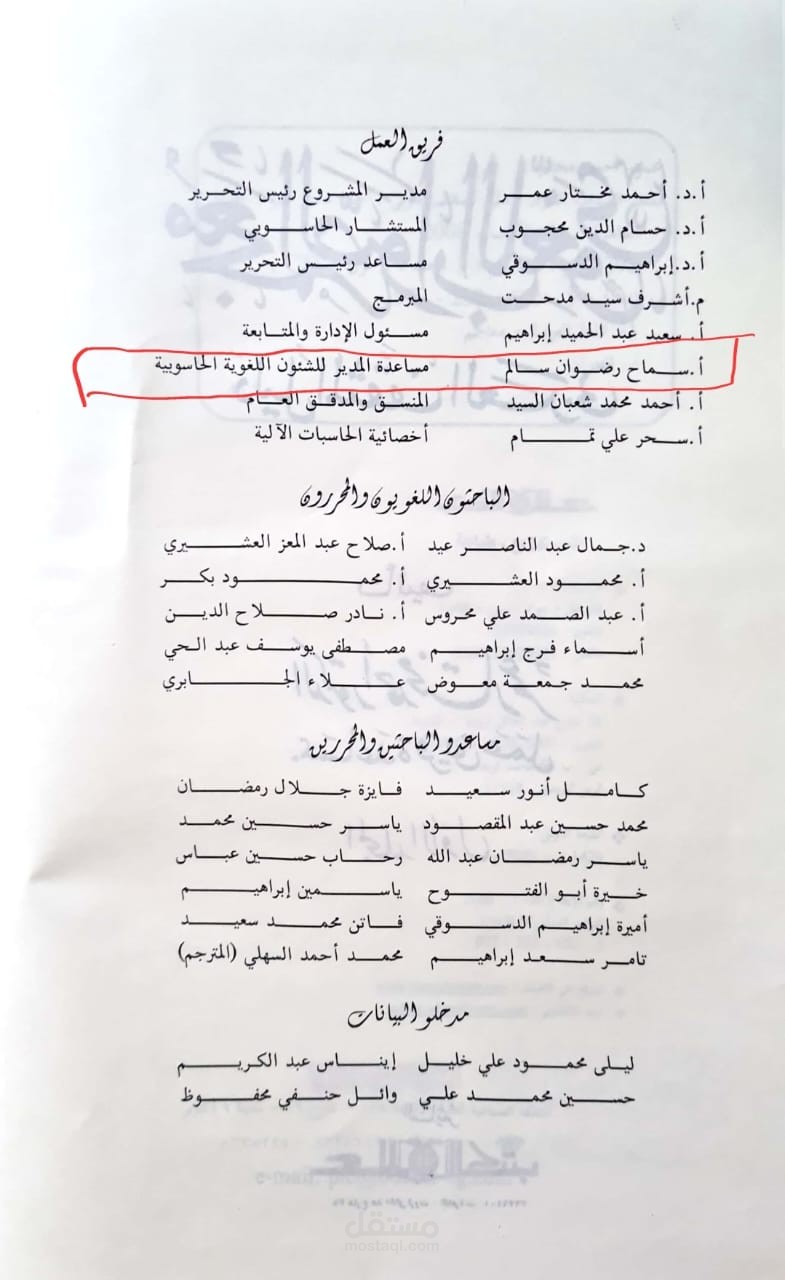معجم الصواب اللغوي دليل المثقف العربي