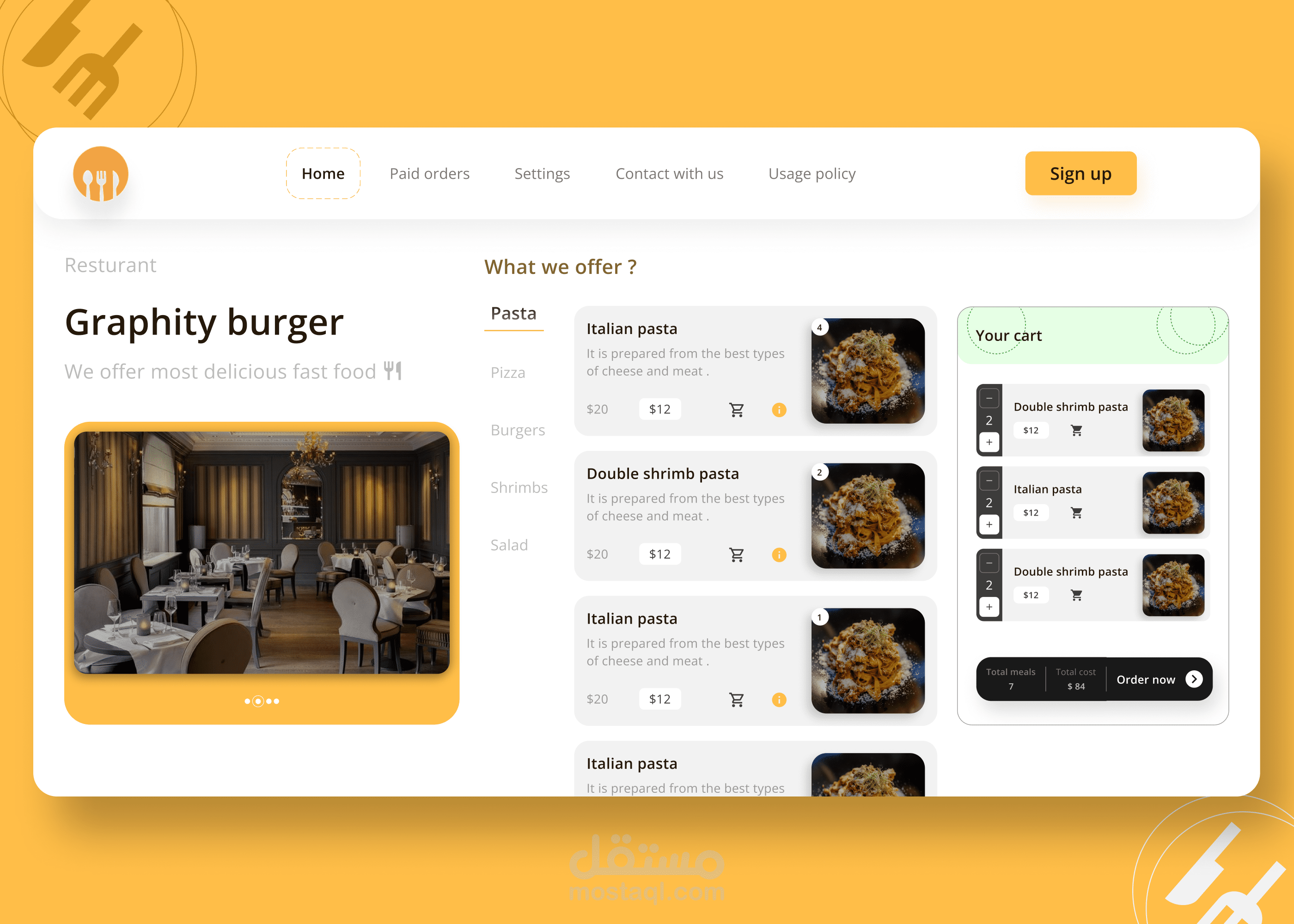 واجهة موقع مطعم