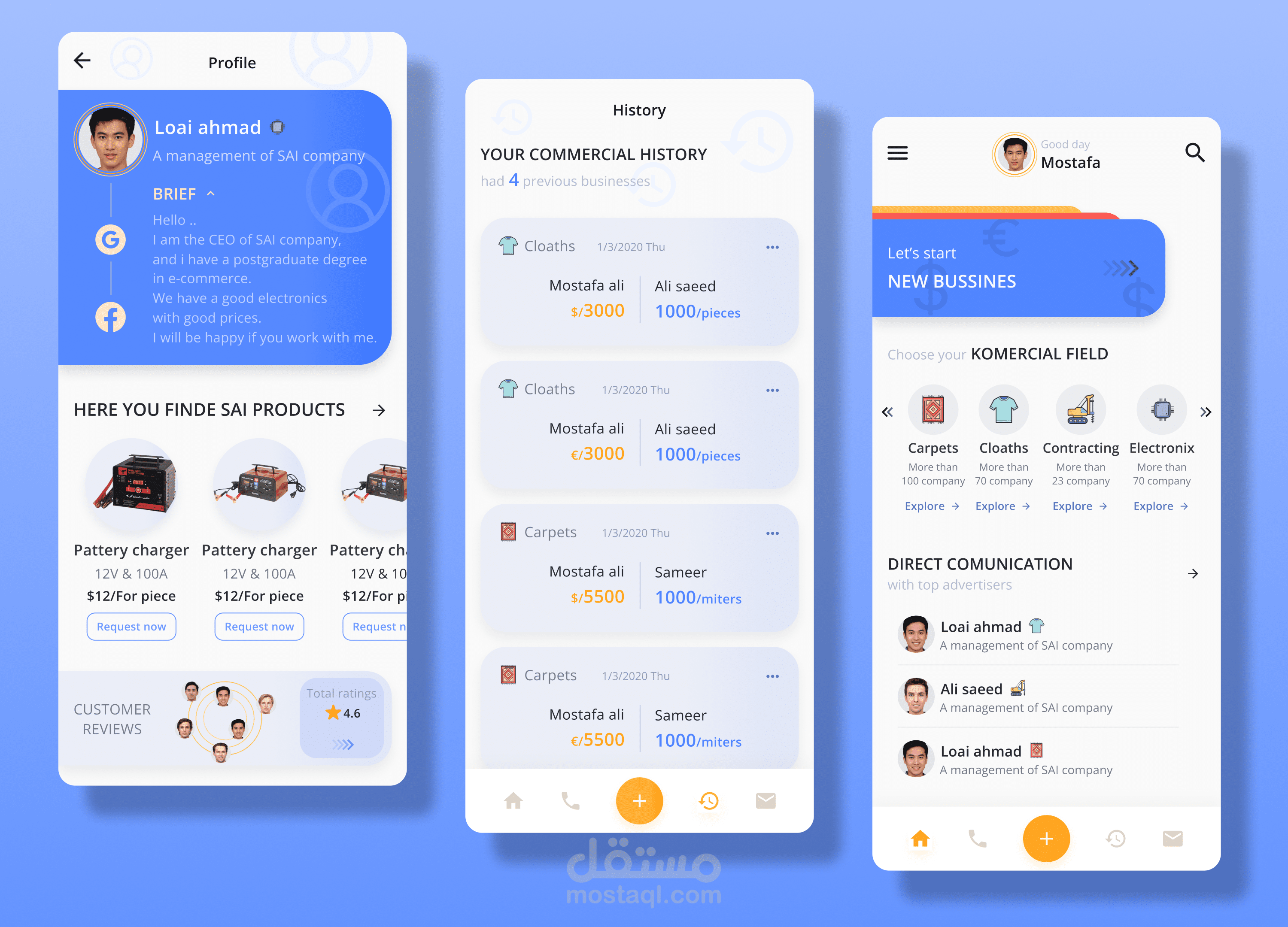 تطبيق للتجارة