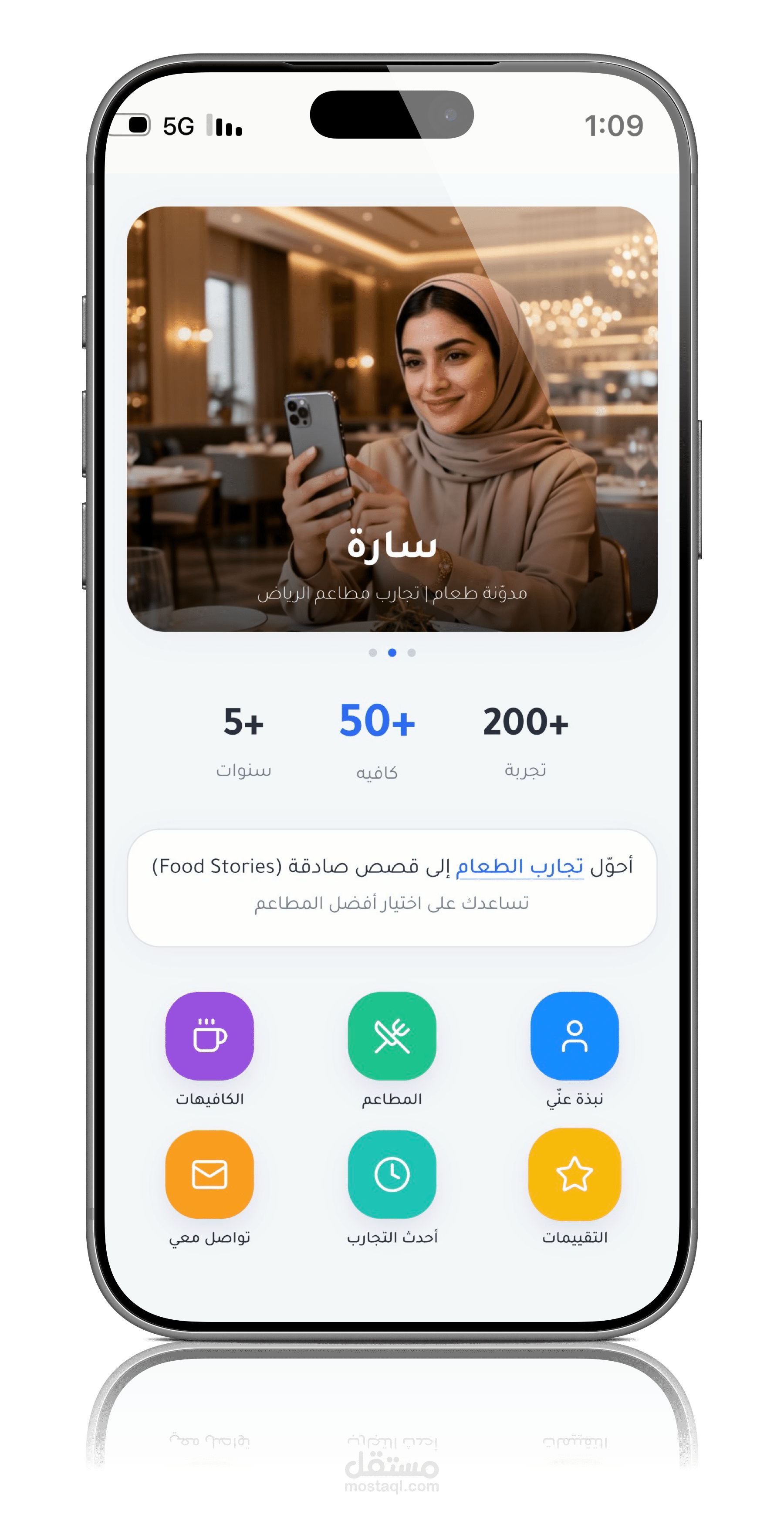 موقع “تجارب سارة” لتقييم مطاعم الرياض