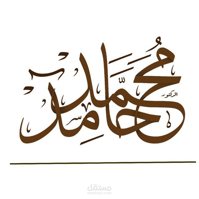 لوجو احترافي بخط الثلث