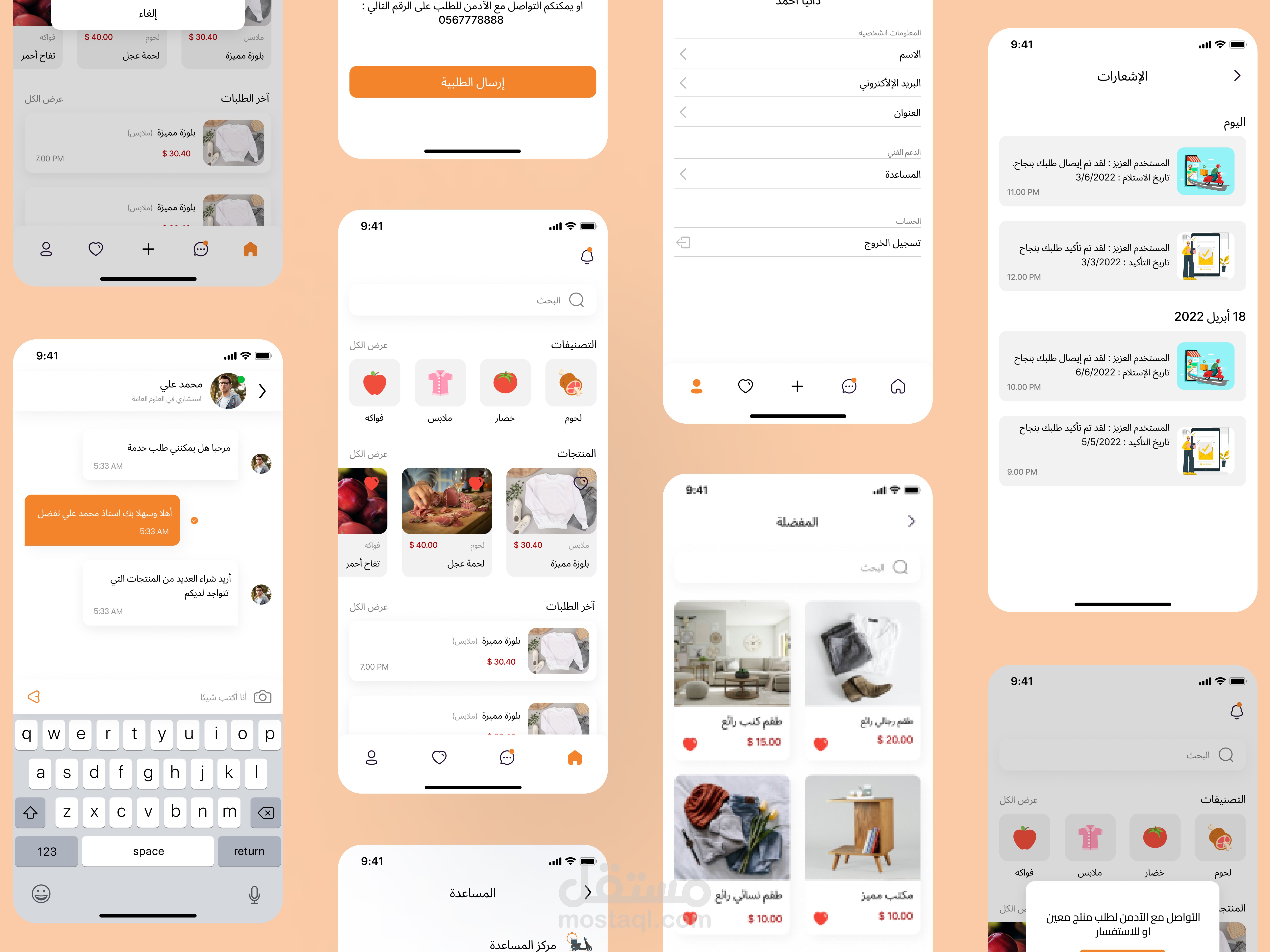X Delivery app (Basic screens)