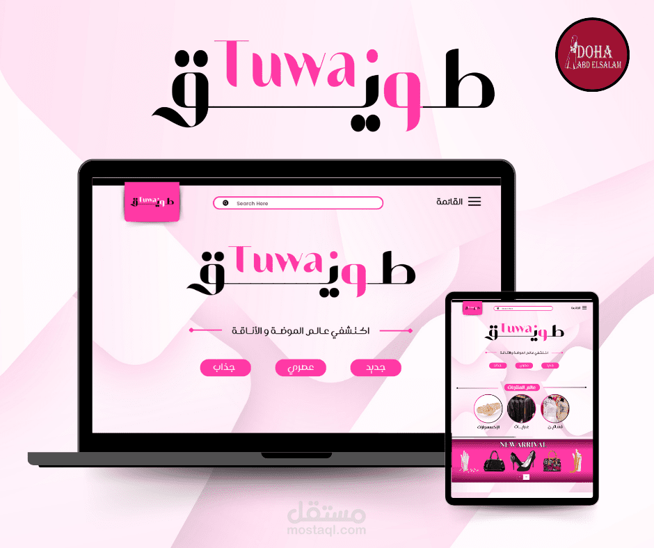تصميم واجهات متاجر إلكترونية UI-UX design